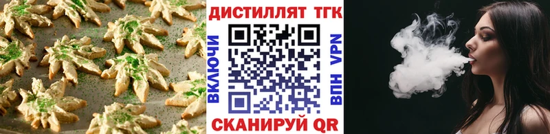 Печенье с ТГК марихуана  гидра ТОР  Ржев  наркошоп 