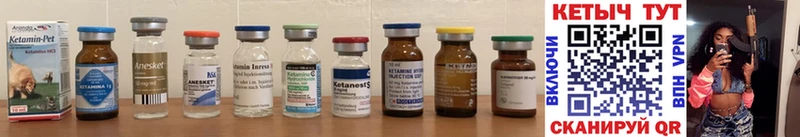 КЕТАМИН ketamine  Ржев 