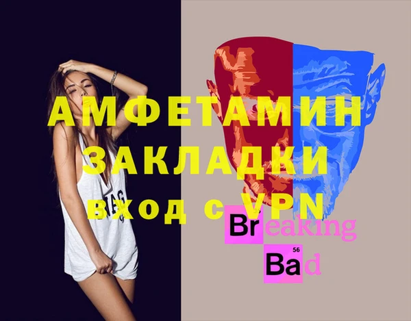 мяу мяу кристалл Арсеньев