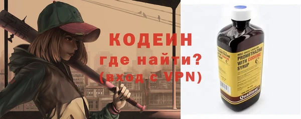 мяу мяу кристалл Арсеньев
