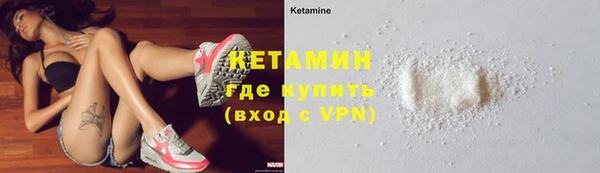 мяу мяу кристалл Арсеньев