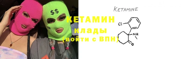 мяу мяу кристалл Арсеньев