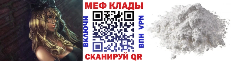 Мефедрон 4 MMC  Ржев 