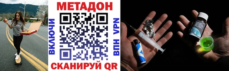 Метадон methadone  Ржев 