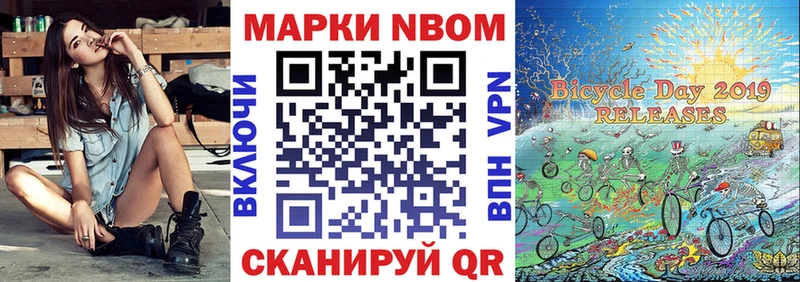 где купить   Ржев  Марки N-bome 1,5мг 